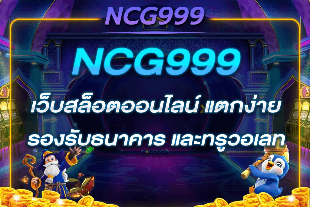 Ncg999